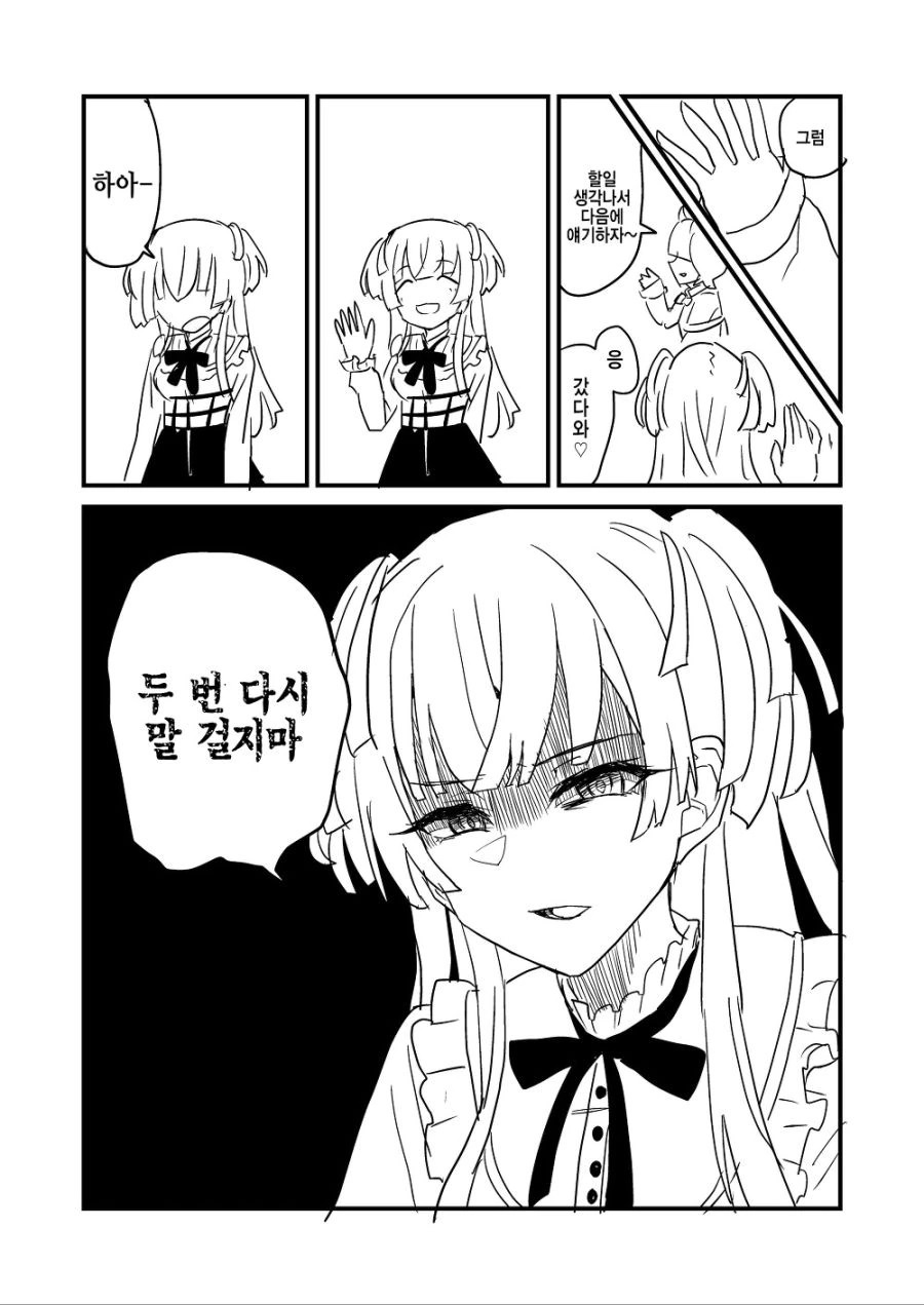 @) 후유코 심기 거슬리는 마미미.manga - 이미지 3
