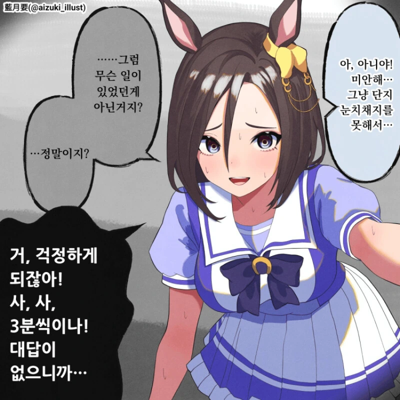 말딸) 사고로 인해 과보호하는 에어그루브 만화 - 이미지 2