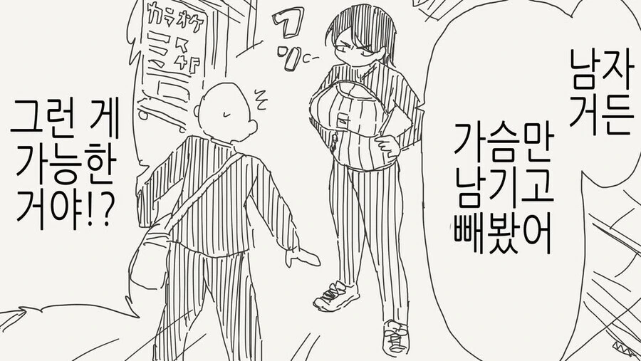 ㄱㅇ라고 놀림받아 살빼는.manwha - 이미지 3