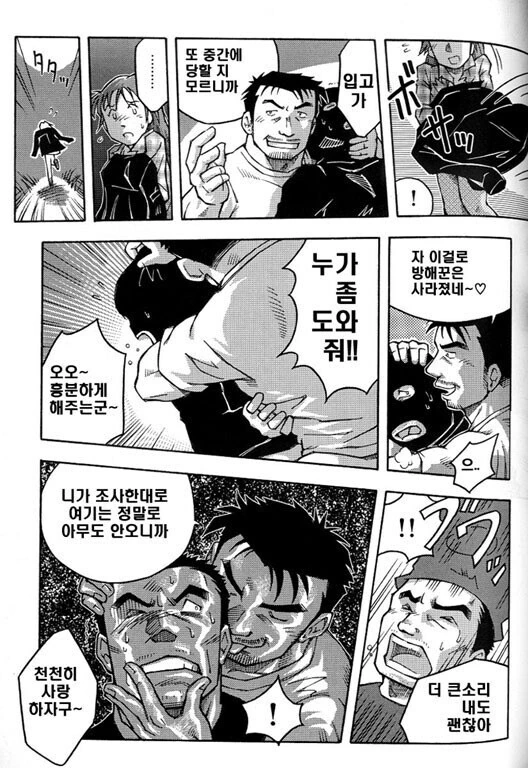 ㄱㄱ범을 ㄱㄱ하는 ㄱㄱ범 만화