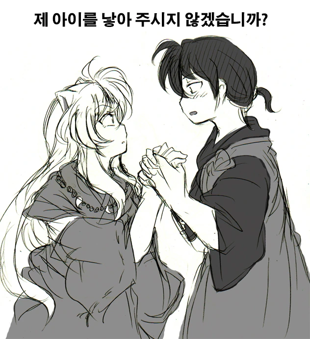 약스압) 이누야샤가 TS되는 만화.manwha - 이미지 2