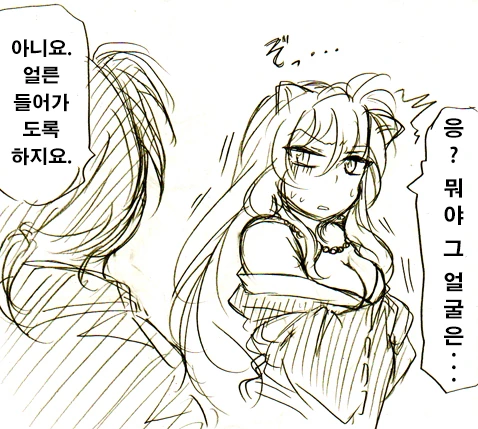 약스압) 이누야샤가 TS되는 만화.manwha - 이미지 15