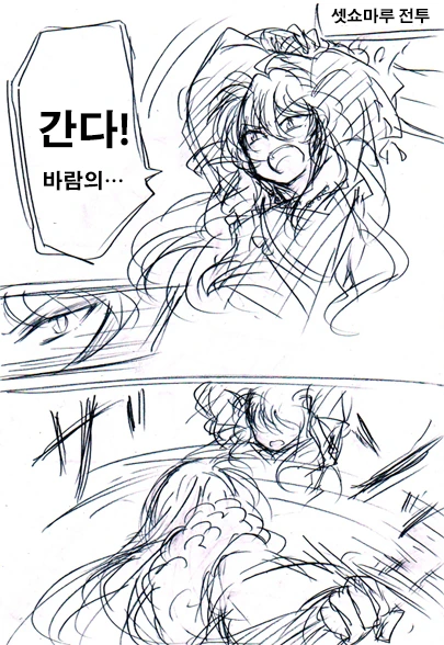 약스압) 이누야샤가 TS되는 만화.manwha - 이미지 18