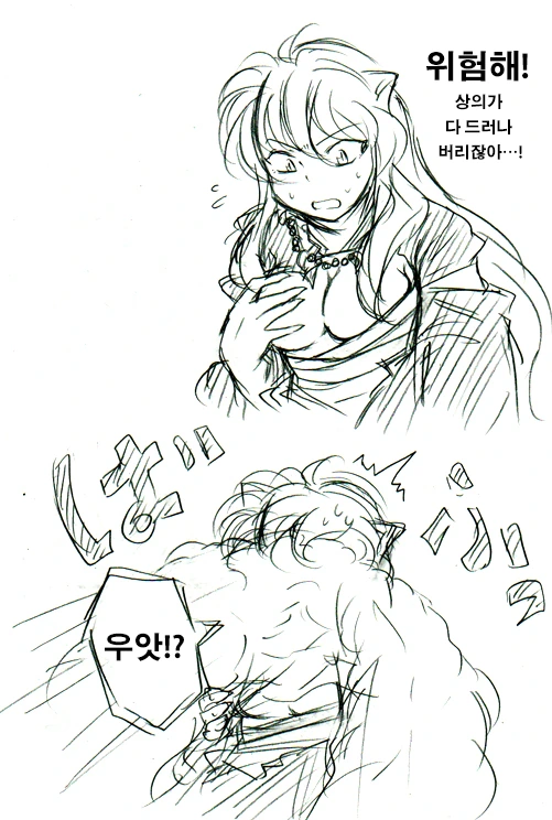 약스압) 이누야샤가 TS되는 만화.manwha - 이미지 20