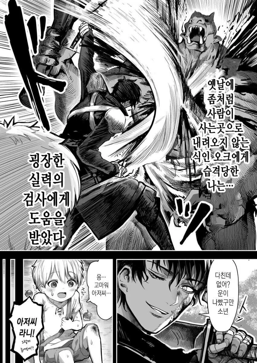 실력있는 검사의 제자가 되는 만화