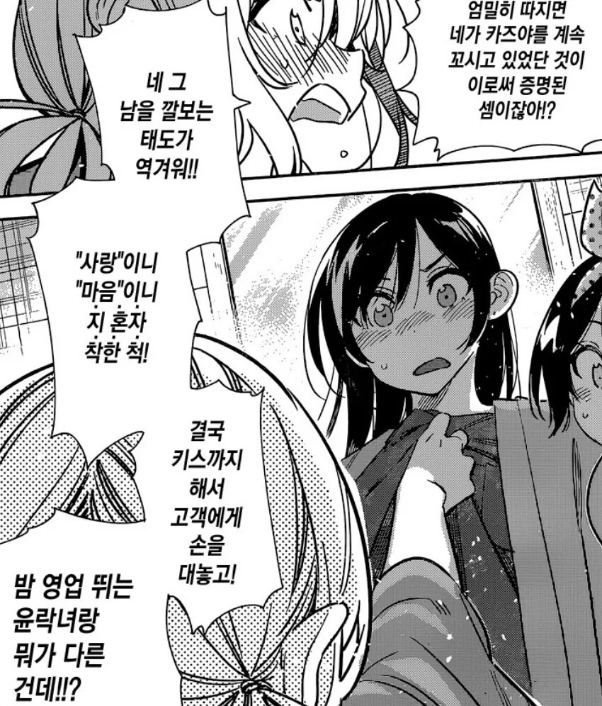 일본 러브코미디 역사에 남을 만화.manga