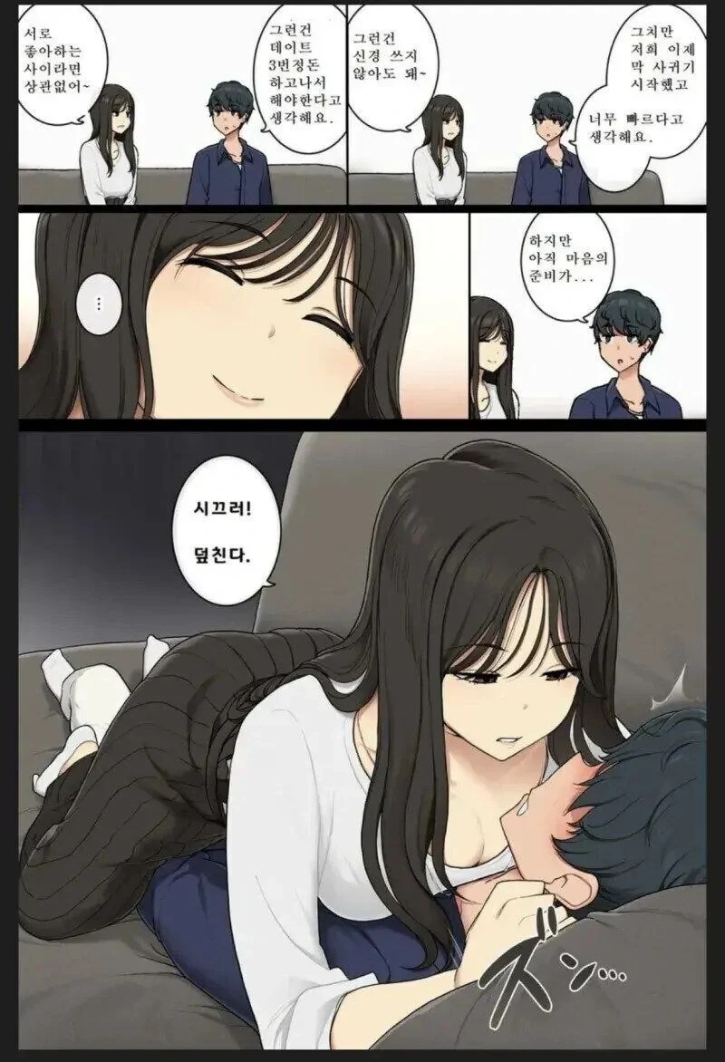 양아치였던 누나가 바뀌었어요. manhwa