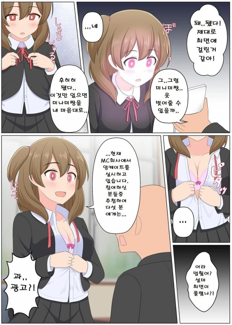 ㅊㅁ어플 체험판 manhwa
