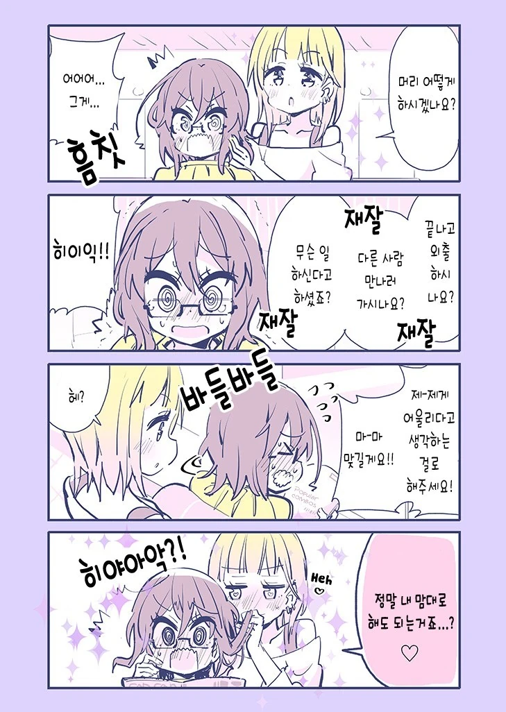 Scp-&&& ‘연쇄 ㅂㅂ 북극곰 학살자’ 만화.manhwa - 이미지 2