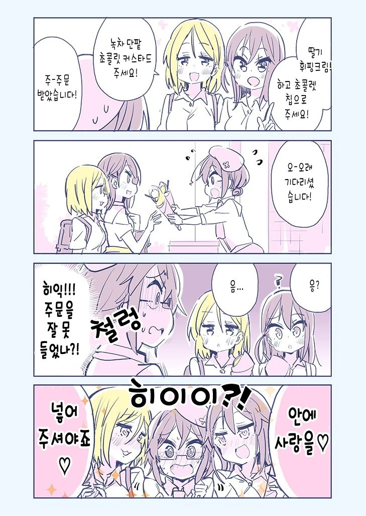 Scp-&&& ‘연쇄 ㅂㅂ 북극곰 학살자’ 만화.manhwa - 이미지 6