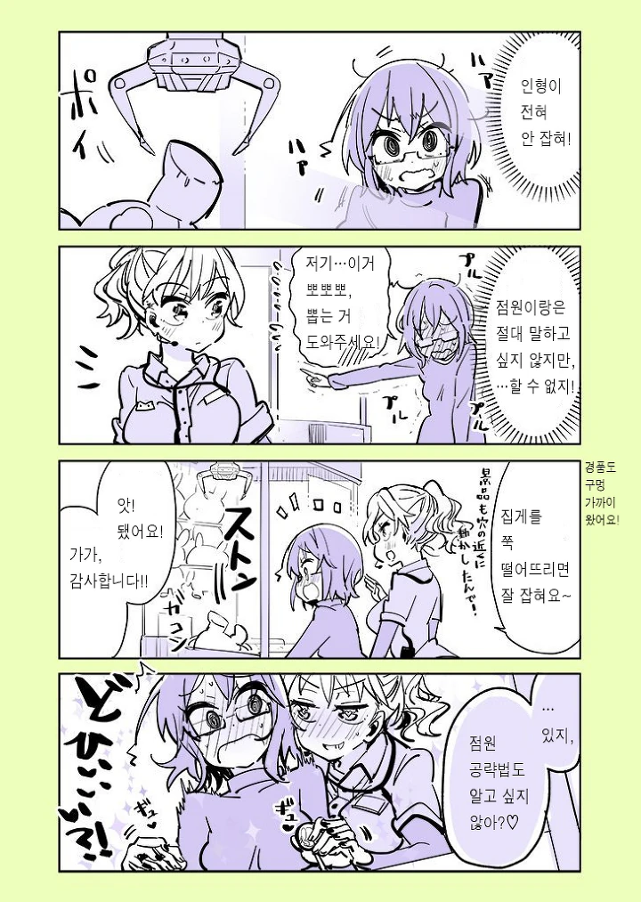 Scp-&&& ‘연쇄 ㅂㅂ 북극곰 학살자’ 만화.manhwa - 이미지 15