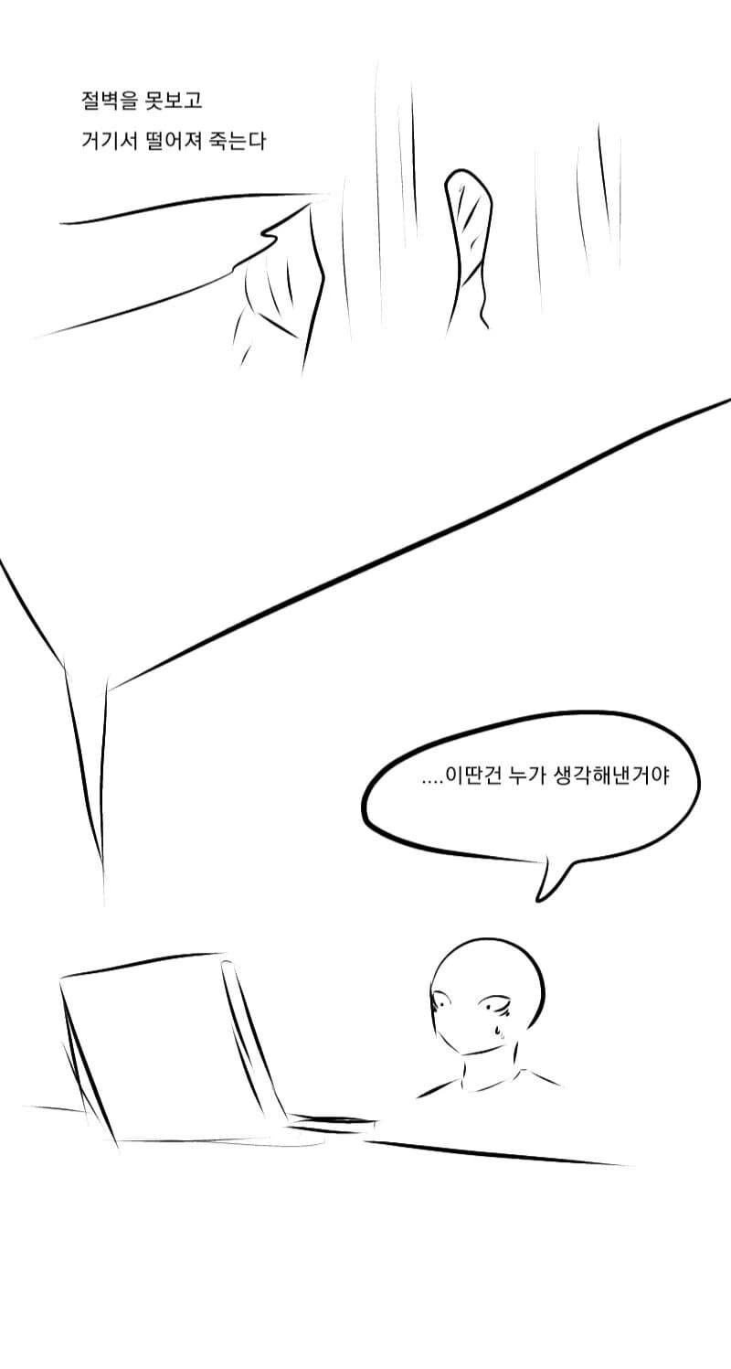 여자 ㅂㅈ 보고 도망간 호랑이 만화.manhwa - 이미지 2