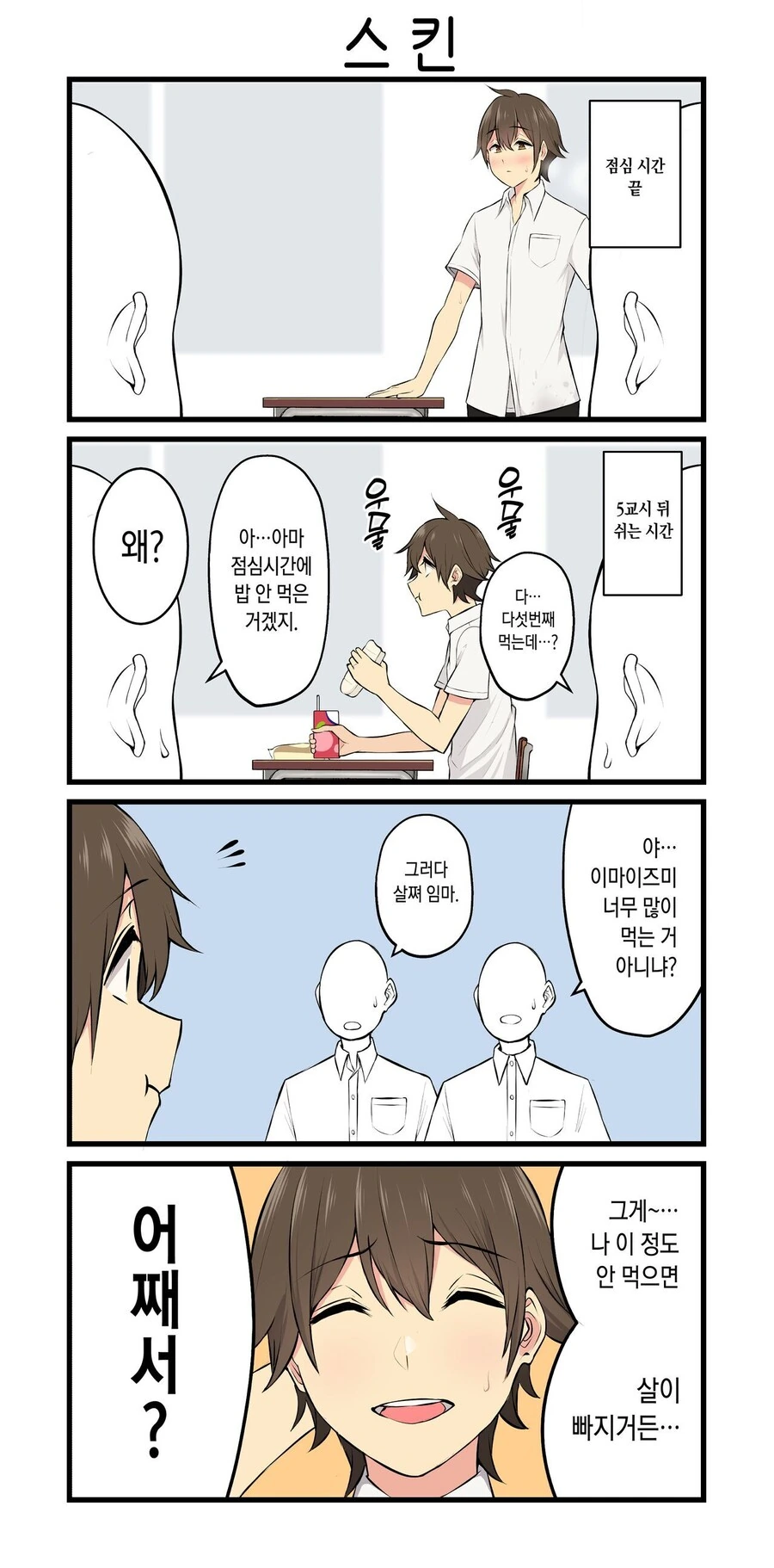 전설의 ㄱㄹ ㅈㅈ Manhwa - 이미지 3