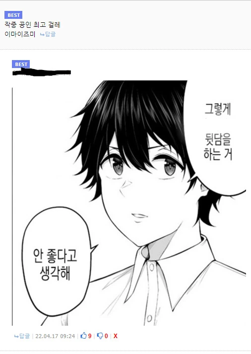 전설의 ㄱㄹ ㅈㅈ Manhwa - 이미지 4
