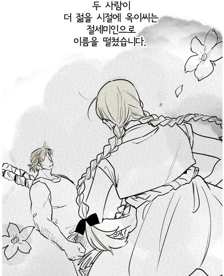 운동남이 연애하기 힘든 이유.manhwa