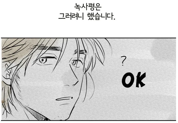 운동남이 연애하기 힘든 이유.manhwa - 이미지 4