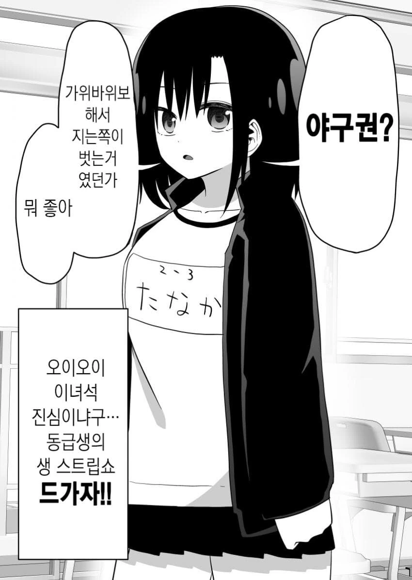 야구권 하는 만화