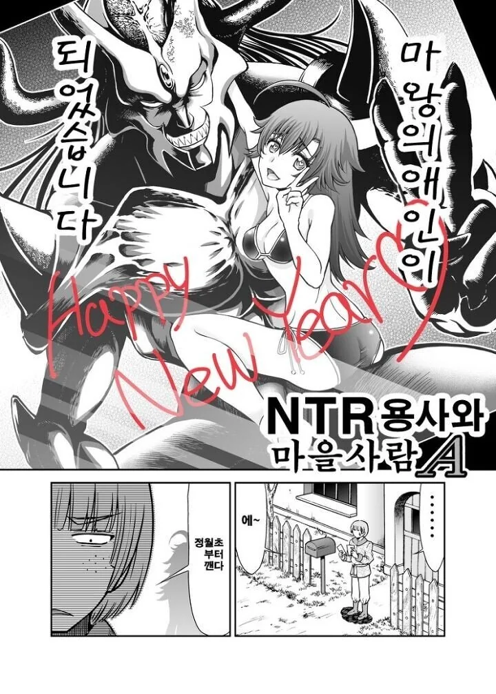 타락해버린 여자 용사.manhwa - 이미지 2