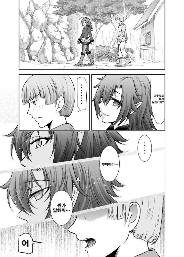 타락해버린 여자 용사.manhwa - 이미지 5
