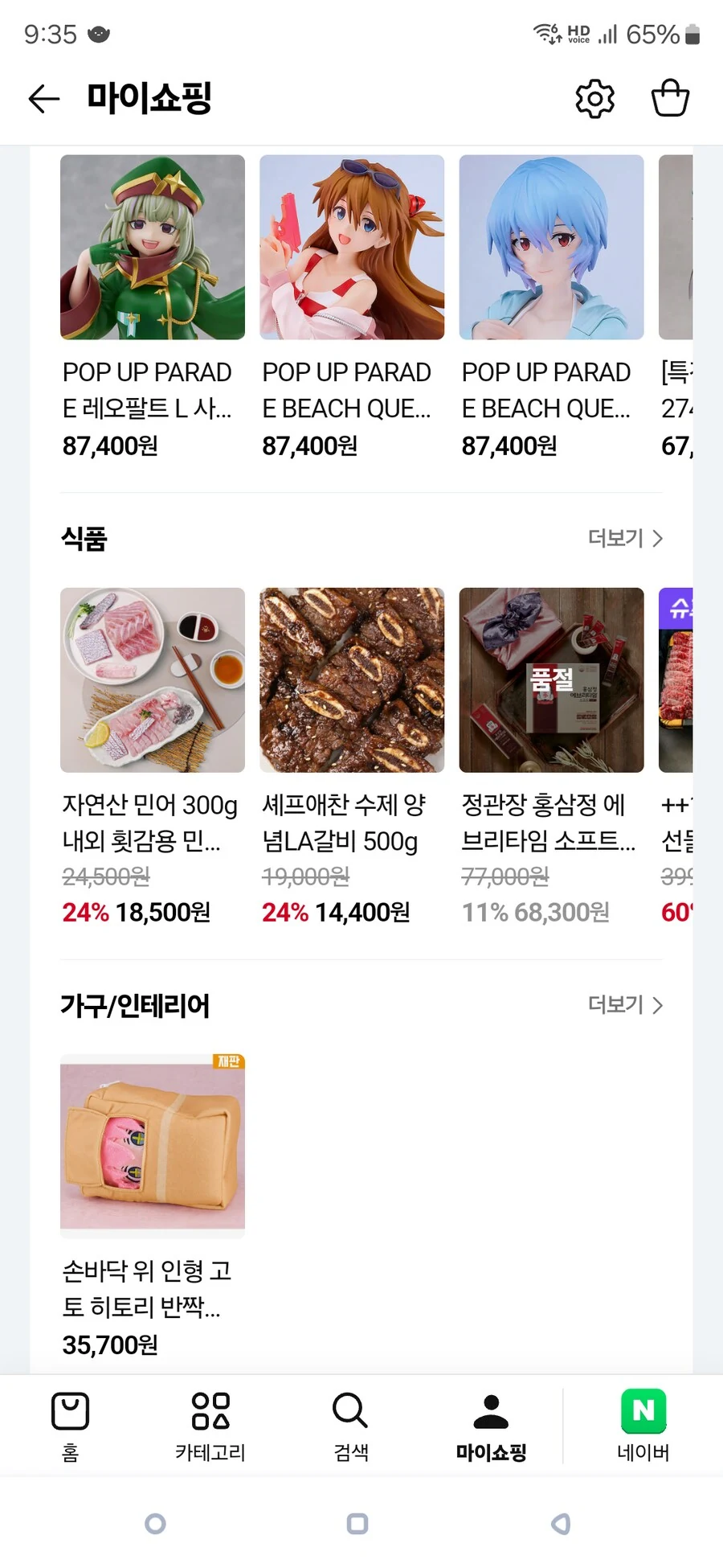 의외로 가구 취급인 것