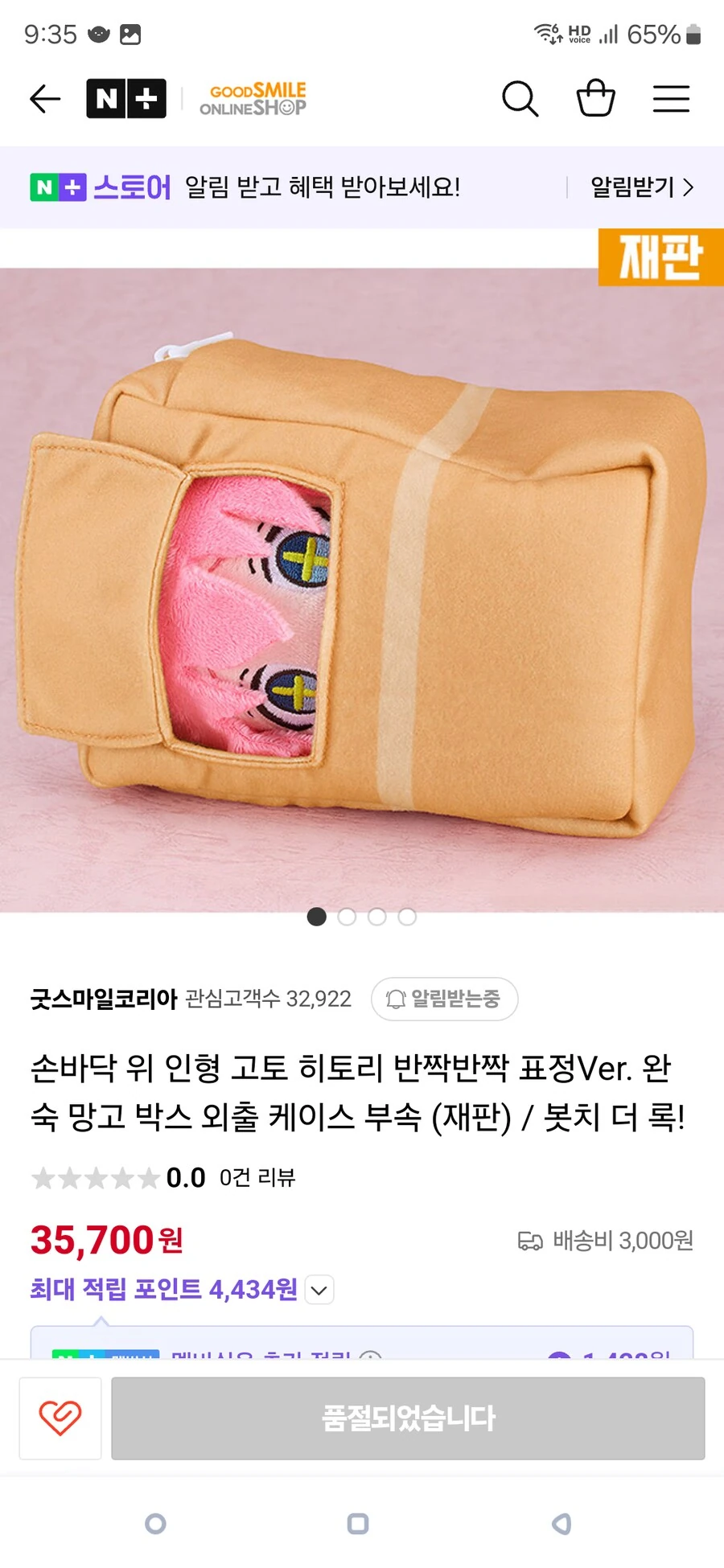 의외로 가구 취급인 것 - 이미지 2