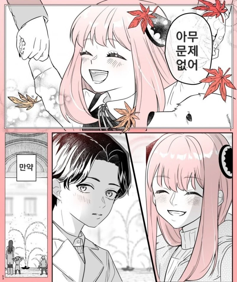 스파페) 피가 안 이어져도 가족은 가족인 만화.manhwa - 이미지 2