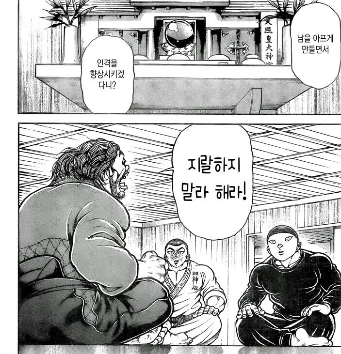 의외로 격투 만화에서 나오는 대사.
