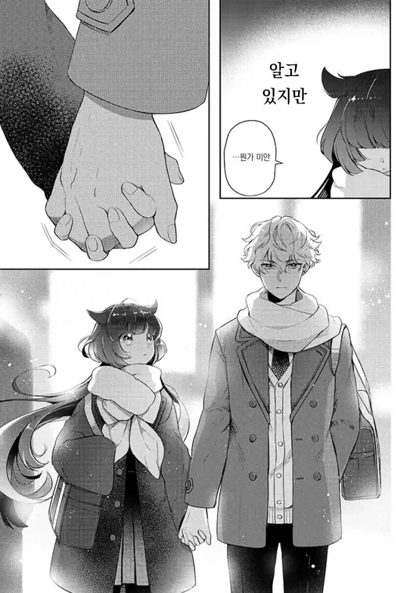 희귀병으로 고생하는 여친 만화.manga - 이미지 2