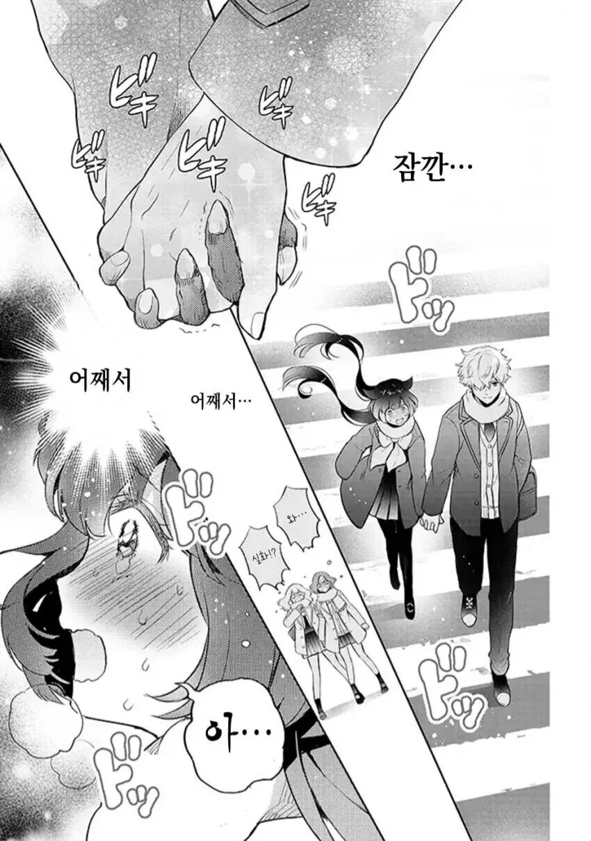 희귀병으로 고생하는 여친 만화.manga - 이미지 3