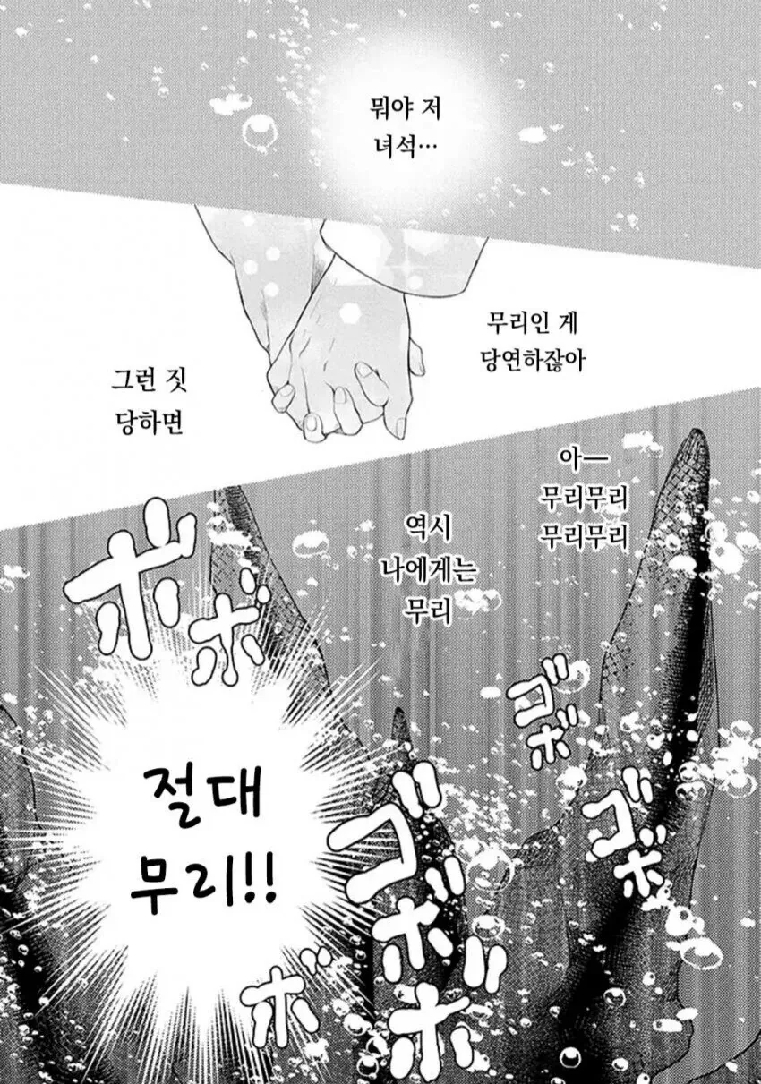희귀병으로 고생하는 여친 만화.manga - 이미지 7