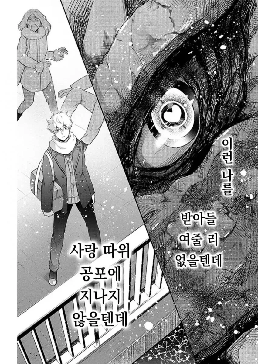 희귀병으로 고생하는 여친 만화.manga - 이미지 8