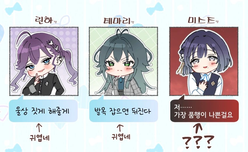 [@] 린하 테마리 미스즈