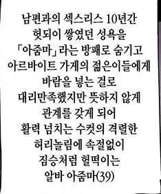 골키퍼 있다고 골 안들어 가는게 아니라는 아줌마 만화 - 이미지 2