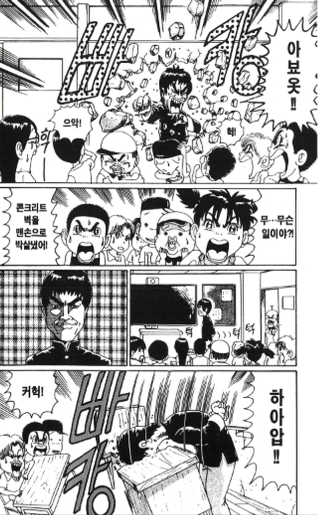 [괴짜가족]멋진 모습을 보여주는 이소룡 선생 - 이미지 3