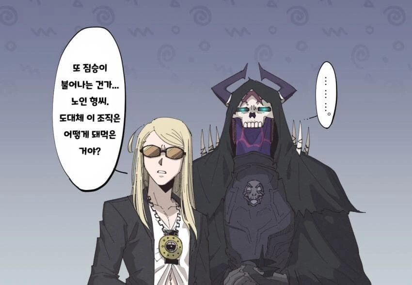 페그오)비스트가 자꾸 늘어나 불편한 테스형과 관위들