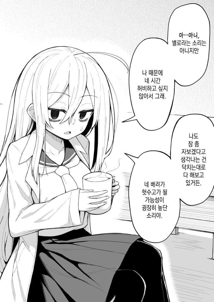 동아리 ㄱㅇ 선배랑 같이 자는 만화 - 이미지 4