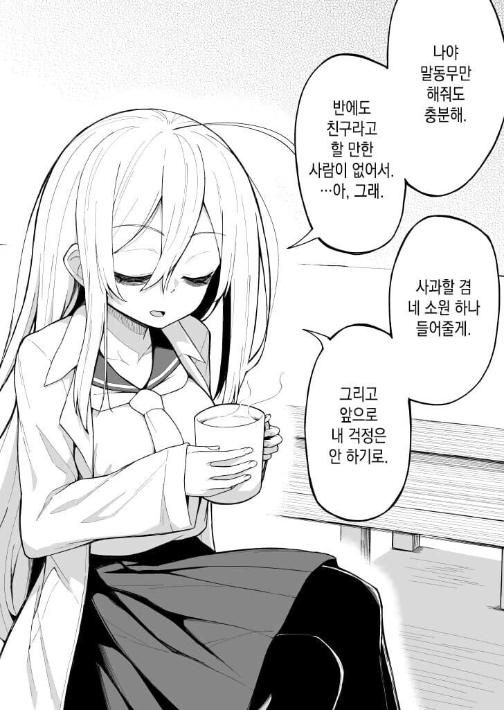 동아리 ㄱㅇ 선배랑 같이 자는 만화 - 이미지 5