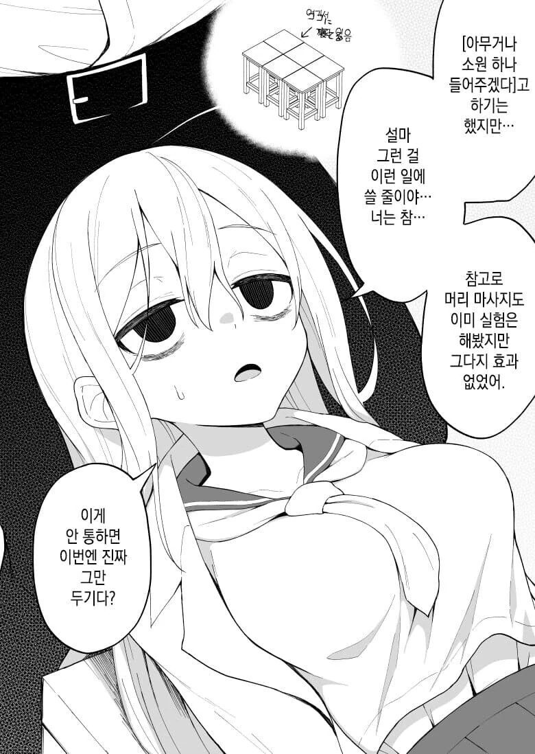 동아리 ㄱㅇ 선배랑 같이 자는 만화 - 이미지 6