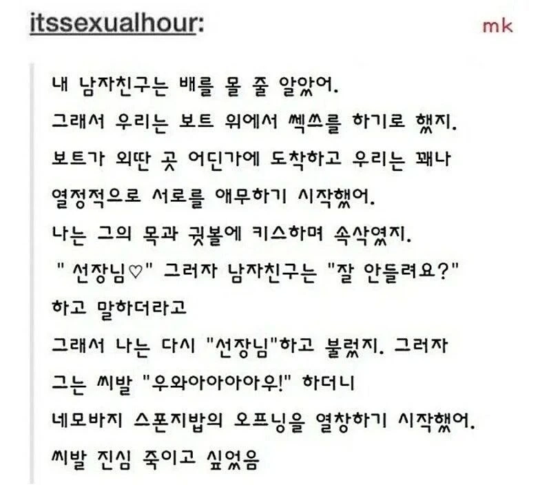 배 위에서 ㅅㅅ 하는 만화.manhwa - 이미지 5