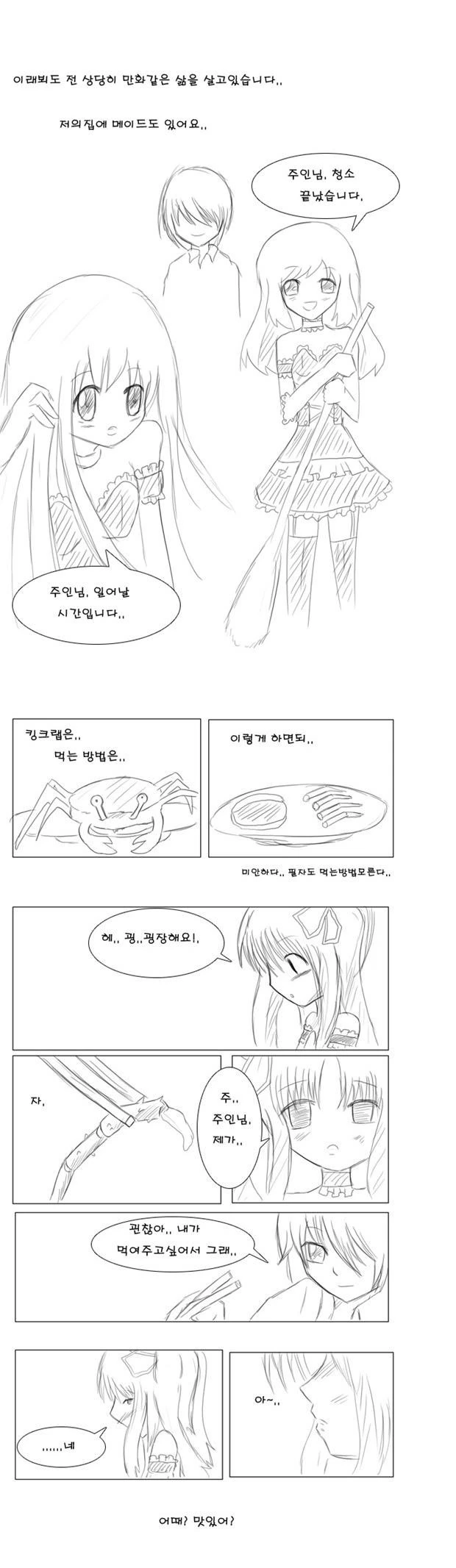 대한민국 상위 1%의 삶.Manga - 이미지 2