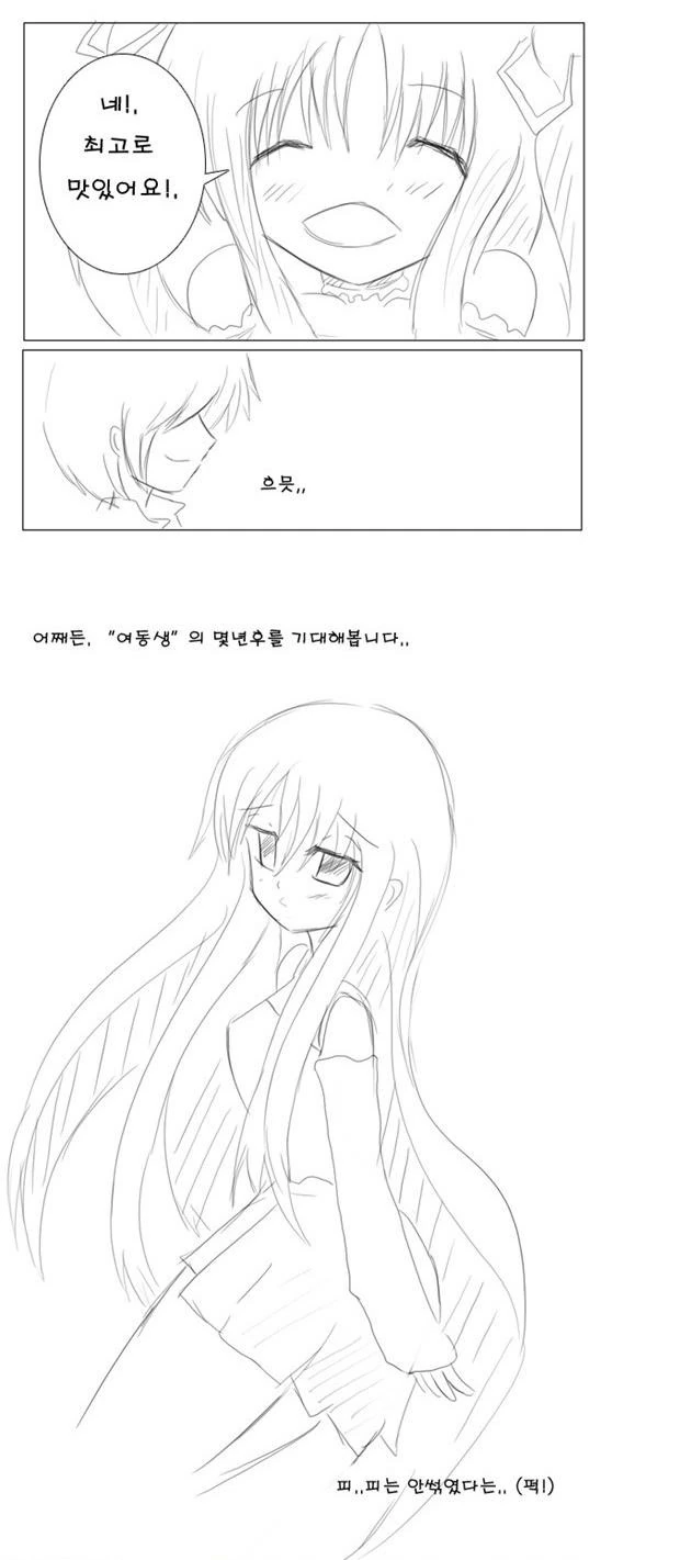대한민국 상위 1%의 삶.Manga - 이미지 3