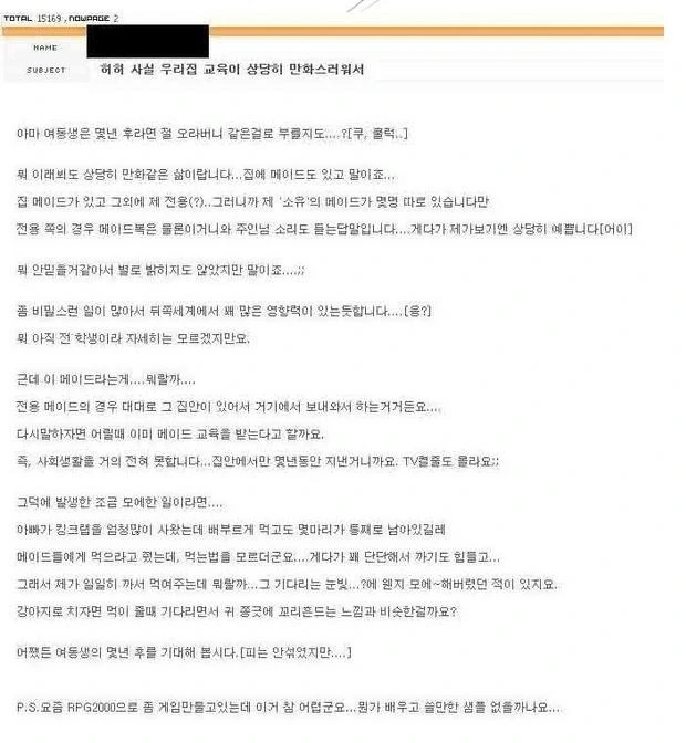 대한민국 상위 1%의 삶.Manga - 이미지 4