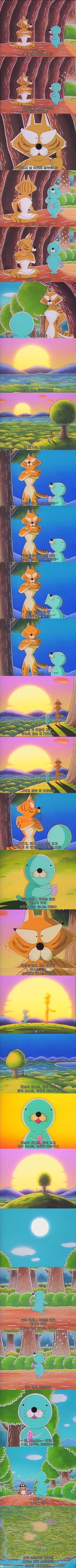 어린이 만화 결말 갑