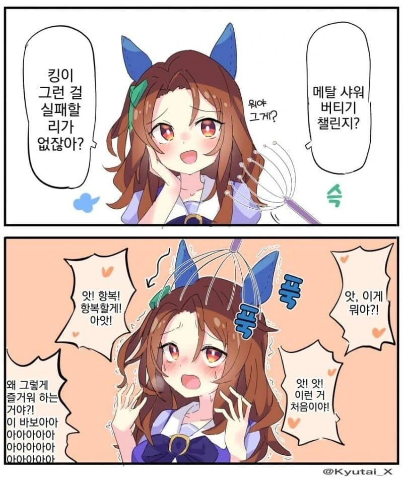 말딸) 위아래로 슉슉하면 기분이 좋아지는 도구 - 이미지 2