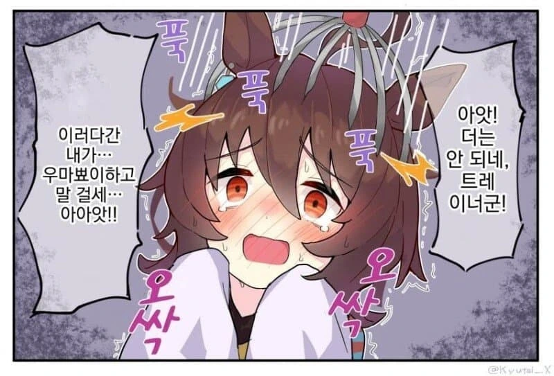 말딸) 위아래로 슉슉하면 기분이 좋아지는 도구 - 이미지 4