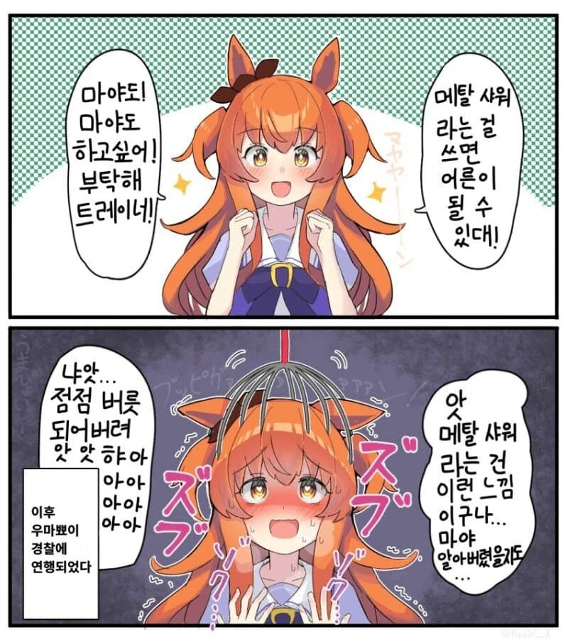 말딸) 위아래로 슉슉하면 기분이 좋아지는 도구 - 이미지 5