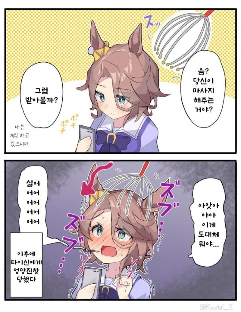 말딸) 위아래로 슉슉하면 기분이 좋아지는 도구 - 이미지 7