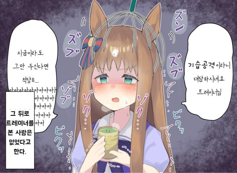 말딸) 위아래로 슉슉하면 기분이 좋아지는 도구 - 이미지 9
