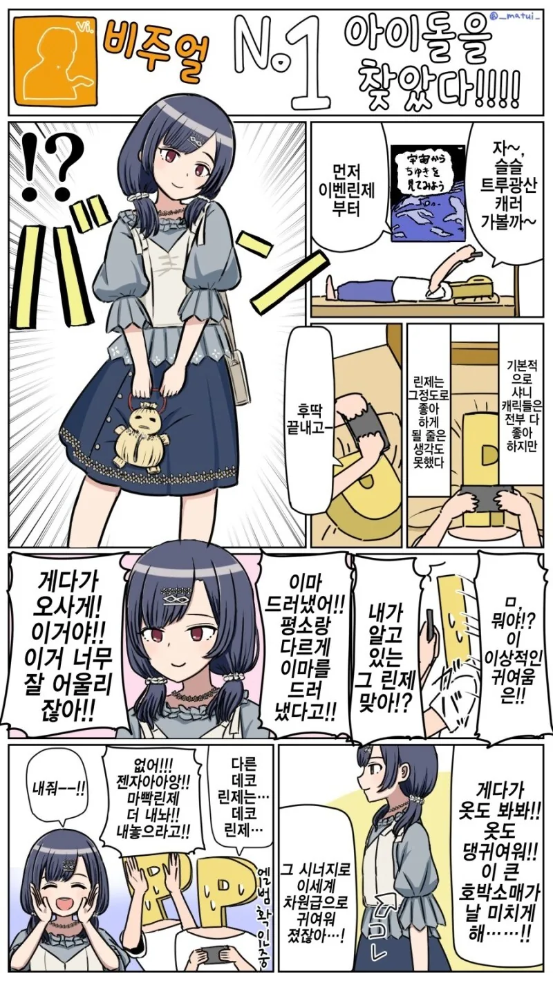 @) 마빡린제의 매력에 빠져버리는 만화