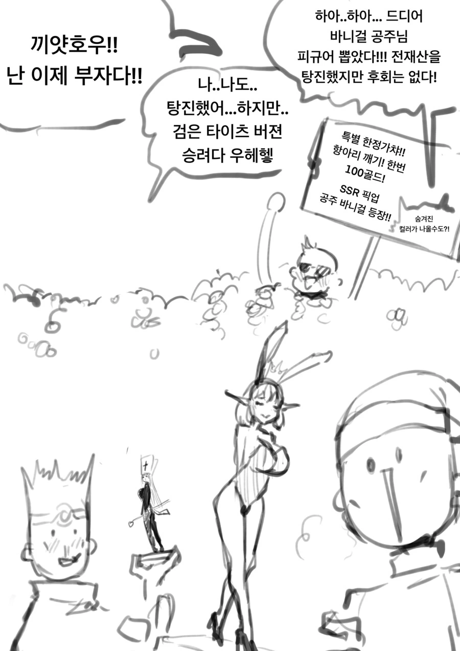 용사의 횡포에 반항하는 항아리 가게 사장 만화 .manhwa - 이미지 3